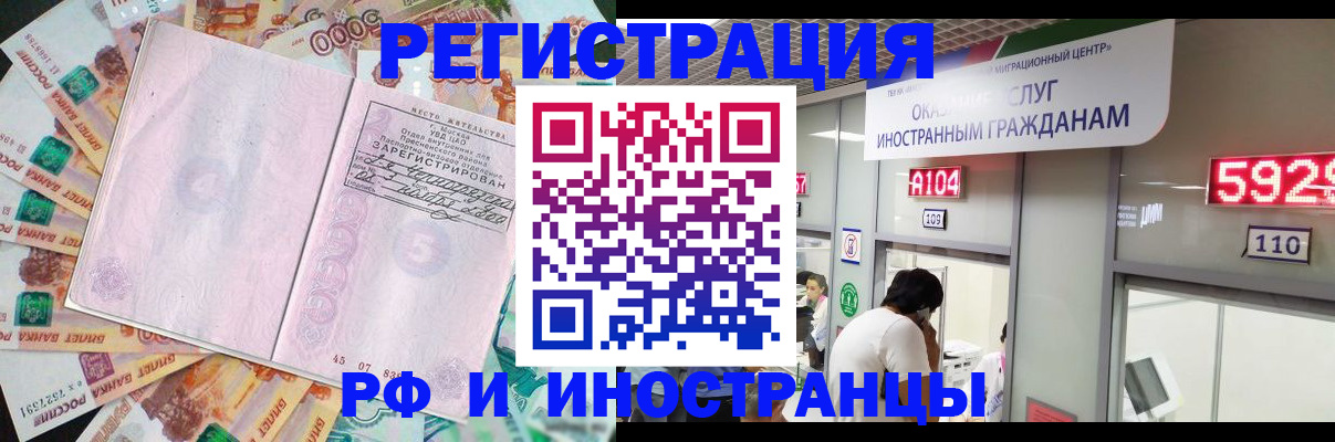 временная регистрация для всех в Николаевске-на-Амуре