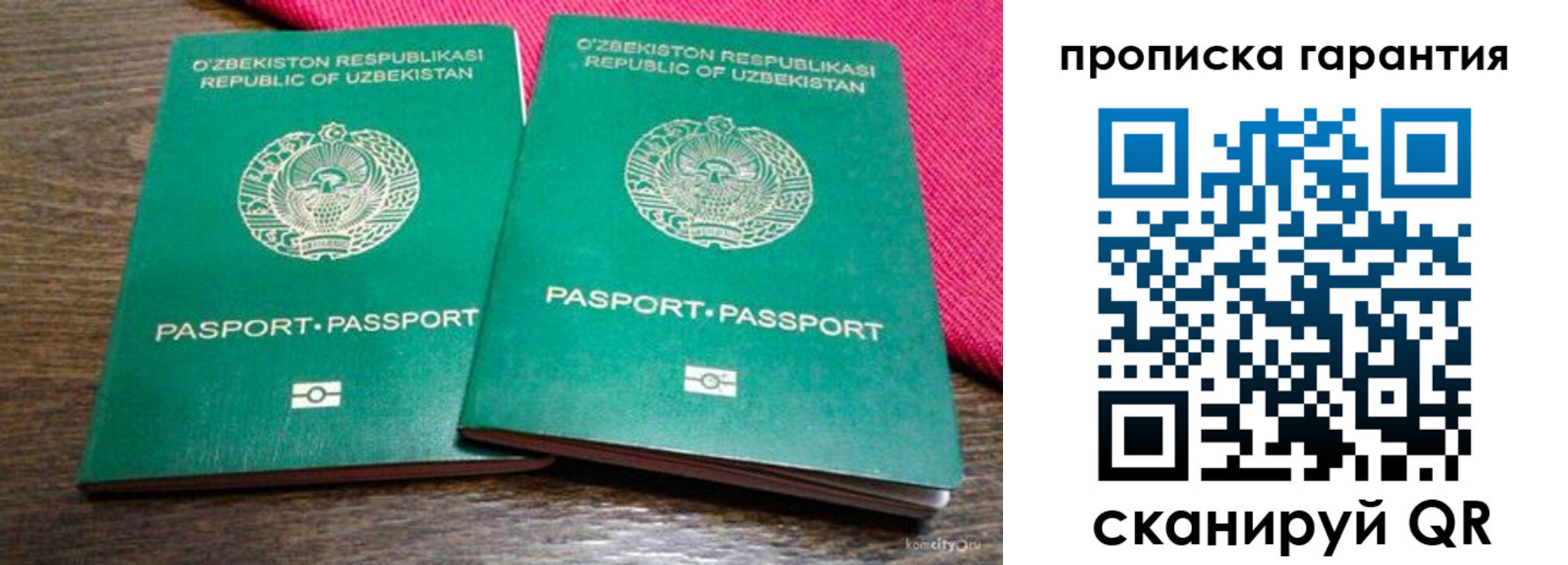 прописка в квартире в Николаевске-на-Амуре