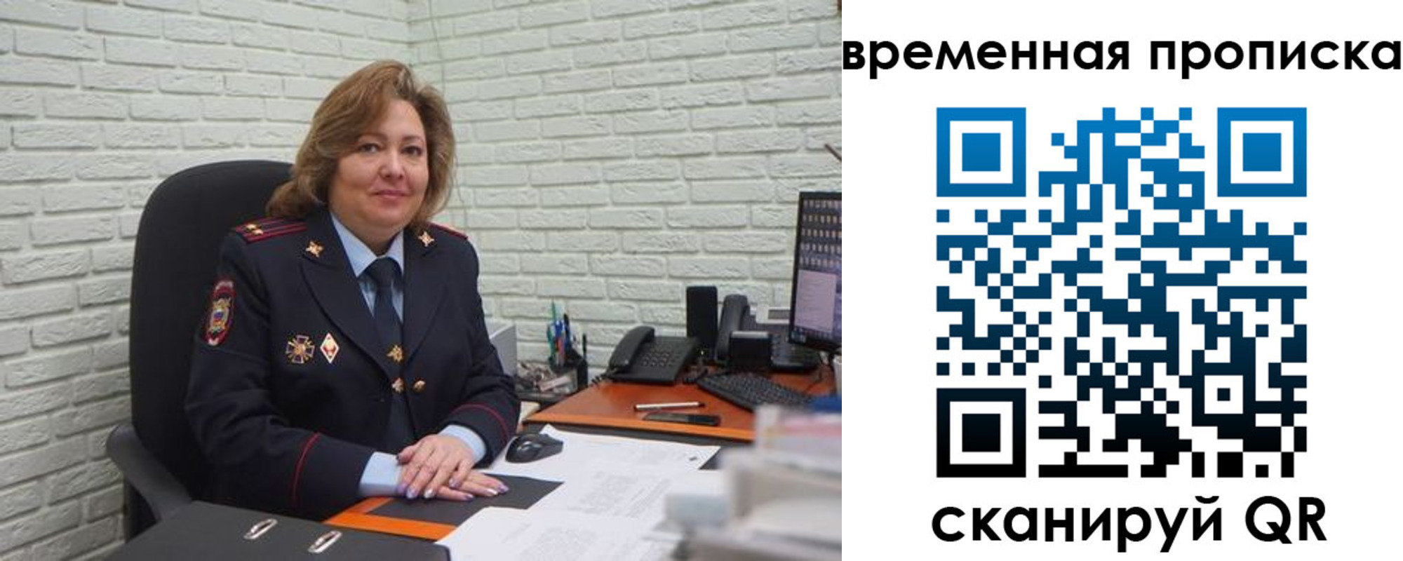 временная регистрация для школы в Николаевске-на-Амуре