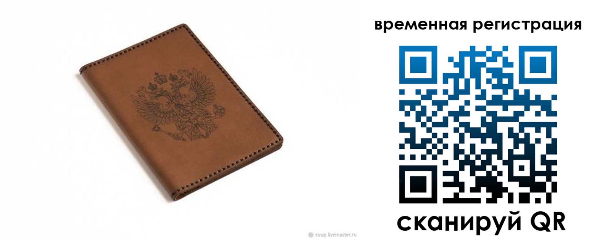 временная регистрация поиск в Николаевске-на-Амуре