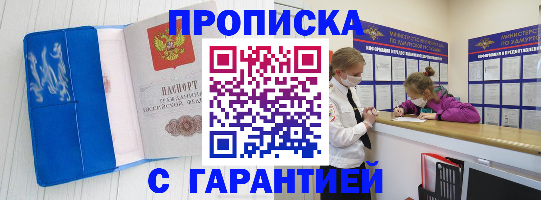 временная регистрация для школы в Николаевске-на-Амуре