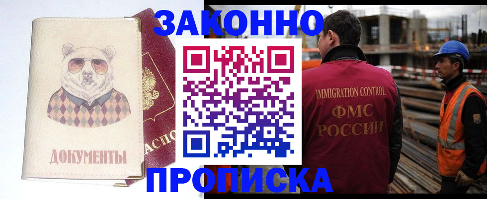 где прописаться в Николаевске-на-Амуре