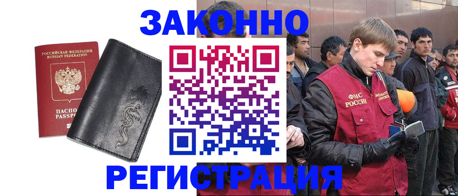 временная регистрация в Николаевске-на-Амуре