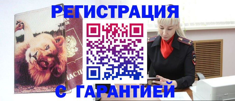 прописка от собственника в Николаевске-на-Амуре