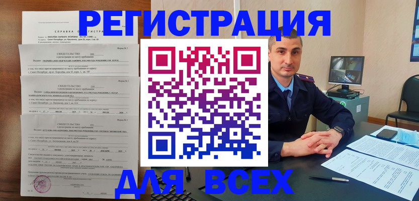 временная регистрация госуслуги в Николаевске-на-Амуре