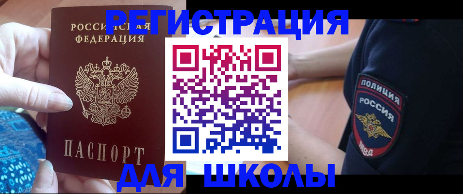прописка поиск в Николаевске-на-Амуре