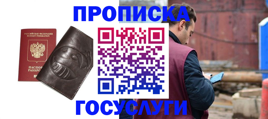 прописка от собственника в Николаевске-на-Амуре