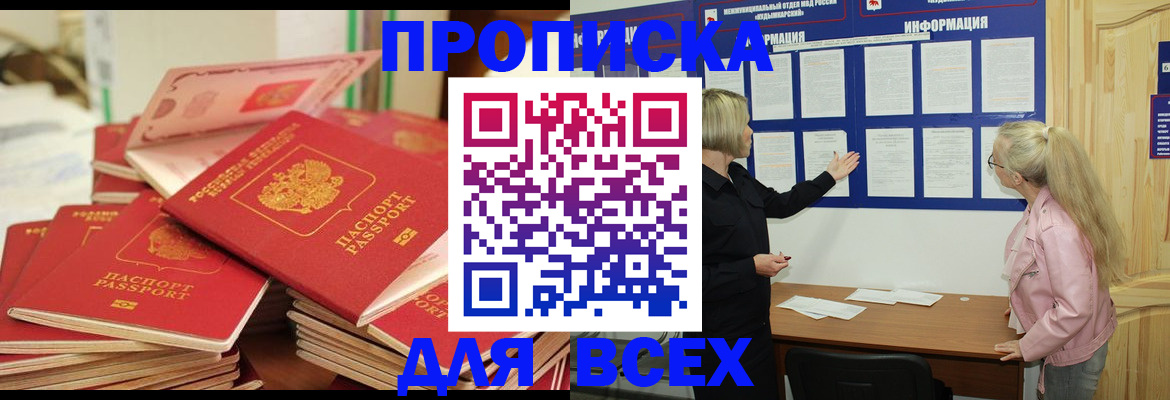 миграционный учет в Николаевске-на-Амуре