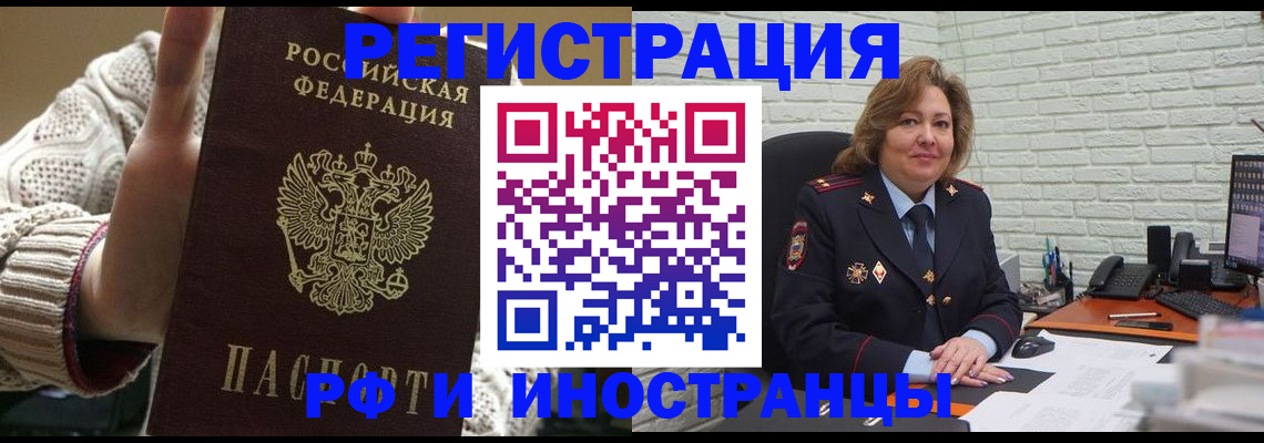 прописка паспорт в Николаевске-на-Амуре