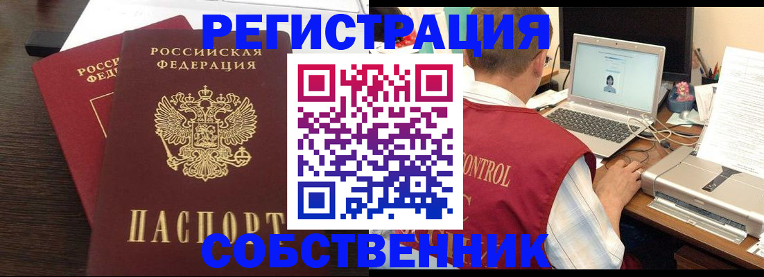 временная прописка в Николаевске-на-Амуре